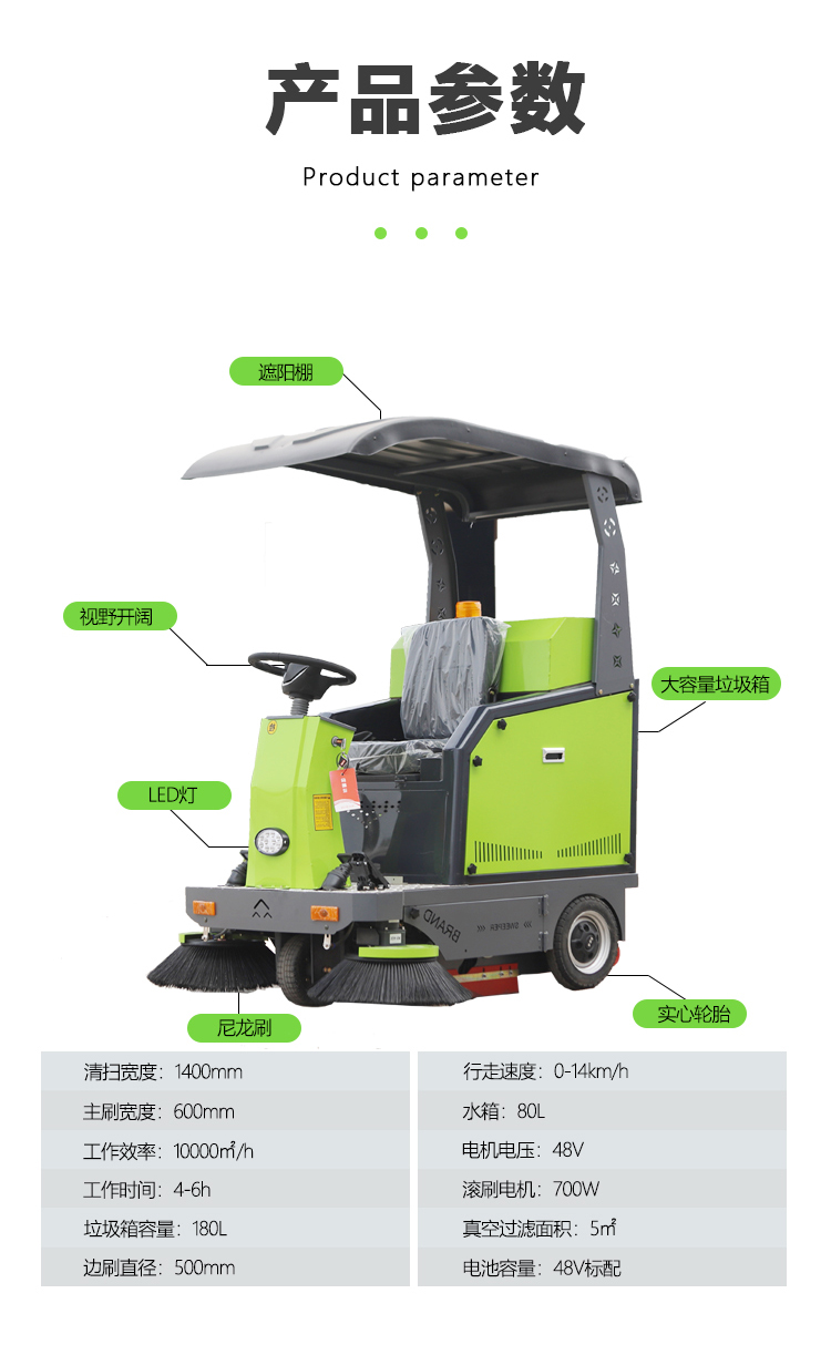 Construction site sweeping machine, small environmental sanitation sweeping vehicle, driving electric sweeping vehicle