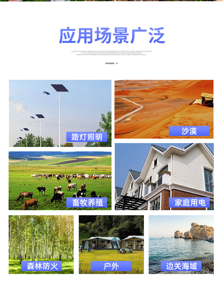 Solar power generation system, mountain flood warning, earthquake monitoring, off grid energy storage inverter, photovoltaic power generation panel