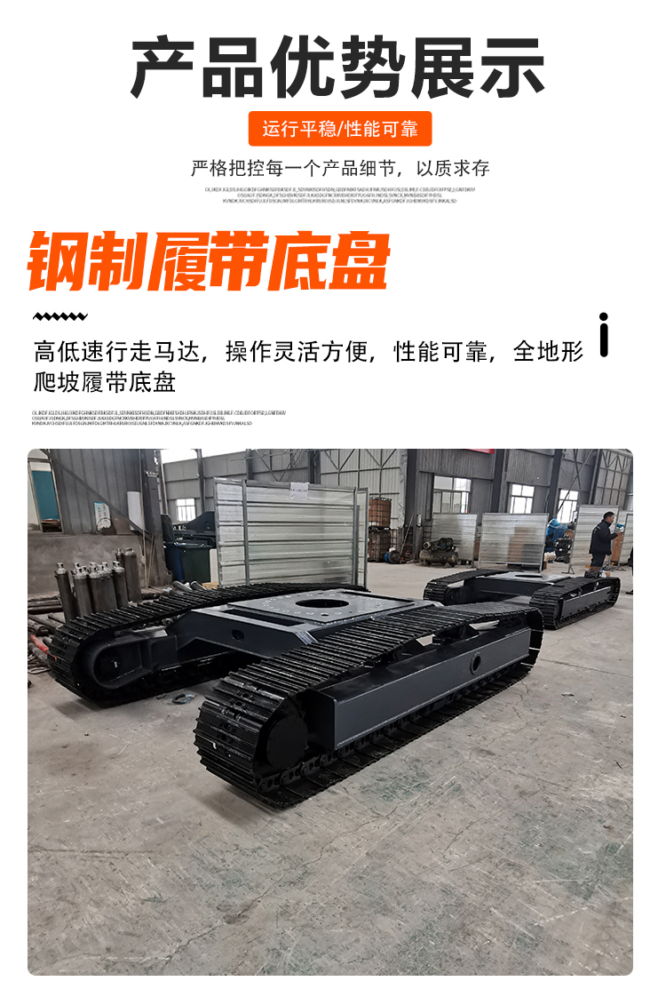 Structural diagram of steel track chassis assembly Electric walking can rotate 360 degrees