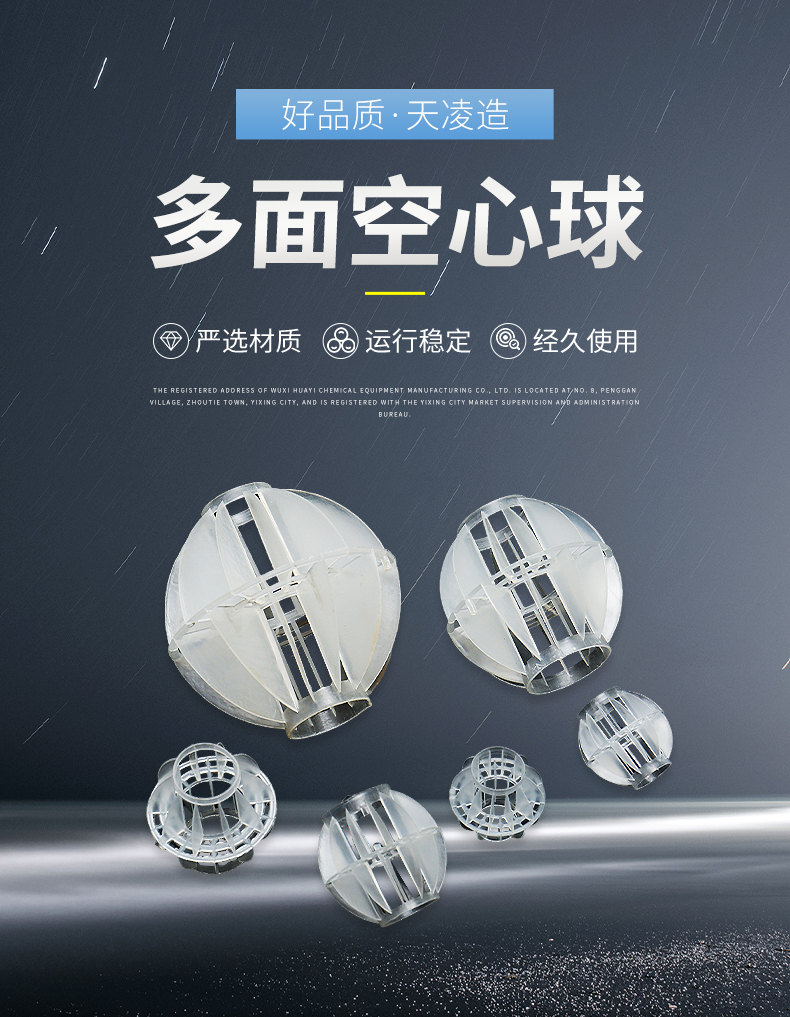 Tianling Double Hole Multi face Hollow Ball Environmental Protection Filler Ball Suspension Ball Durable