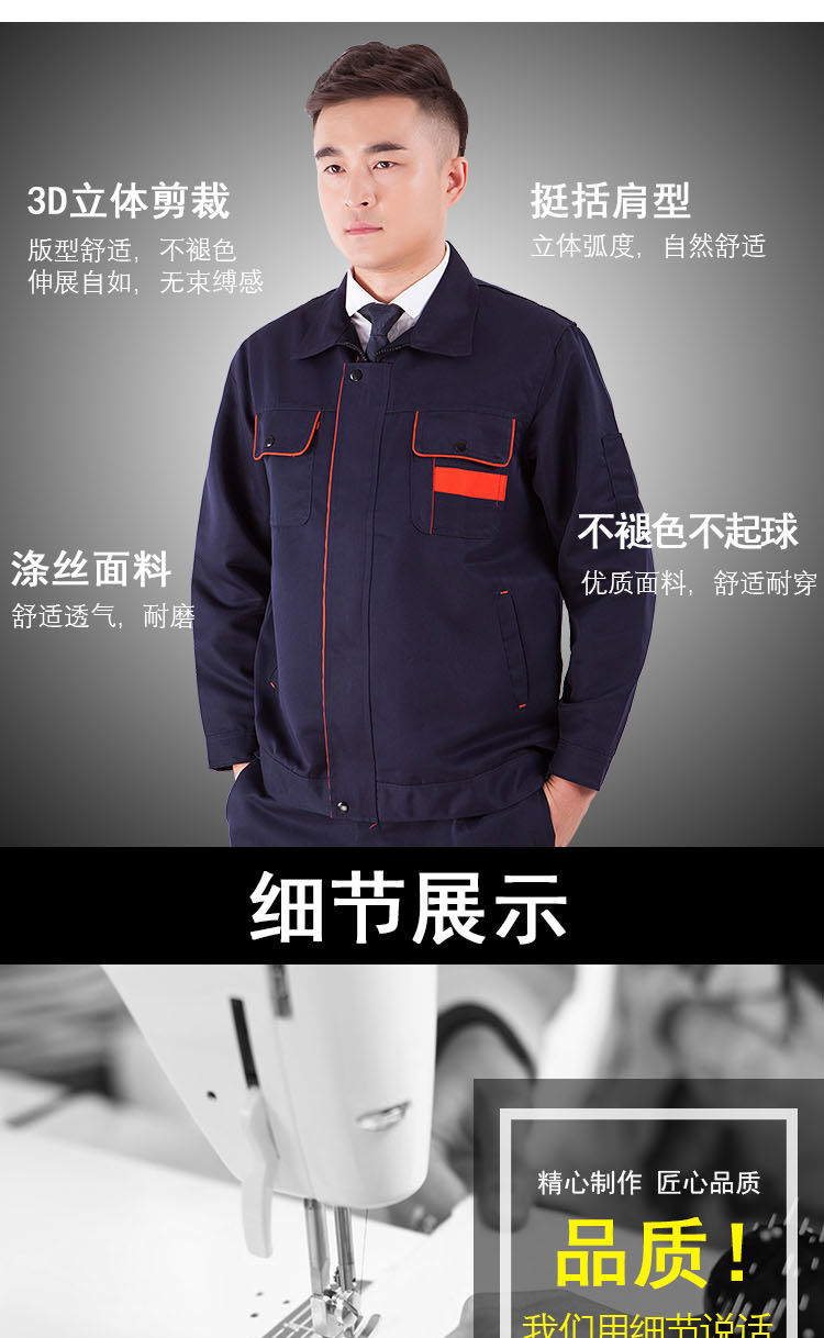 Autumn and winter polyester long sleeved engineering clothing, work clothes, top insulation, anti fouling printing, embroidery enterprise logo