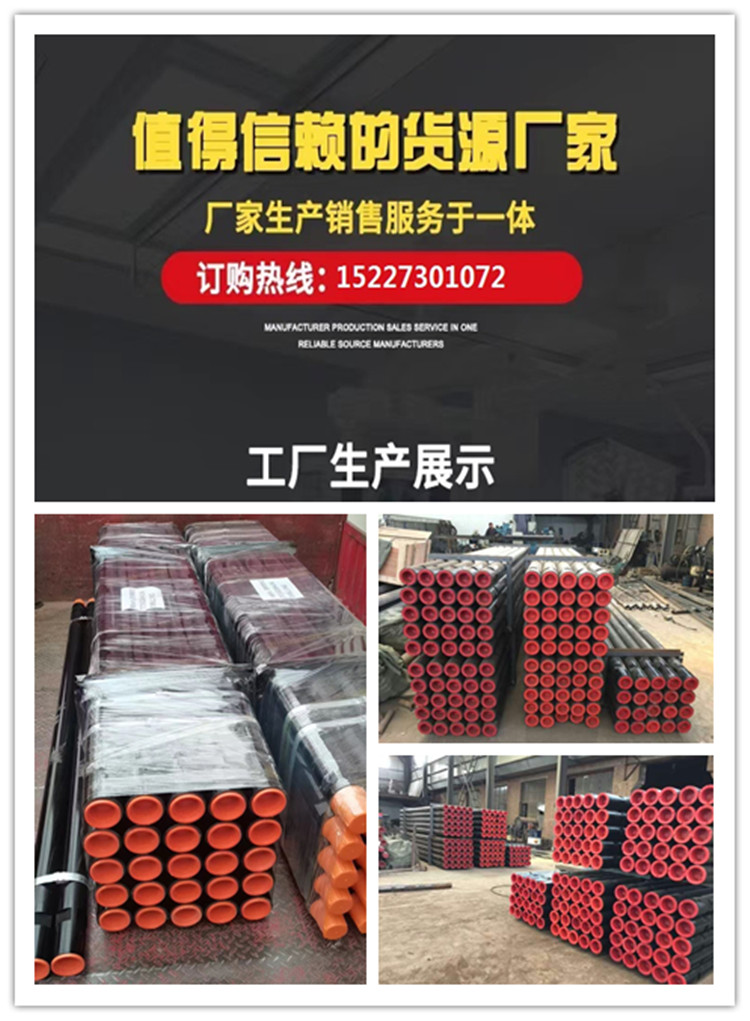 6.5mm thick 76 drill pipe for drilling wells with Zhigao down-the-hole drilling rig