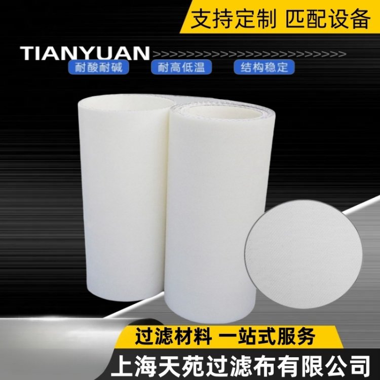 滤带真空带式压滤机滤布滤网材质耐酸碱易冲洗剥离性能好 定制