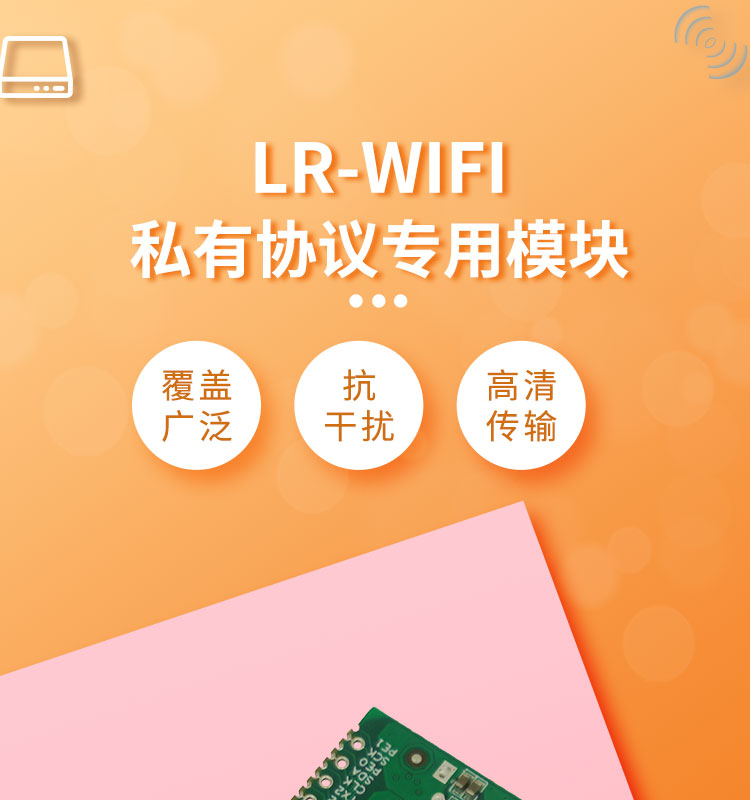 Unmanned Vehicle Ultra Long Distance Wireless Remote Control Module Fishing Port Terminal Safety Monitoring Long Distance WiFi Networking Scheme