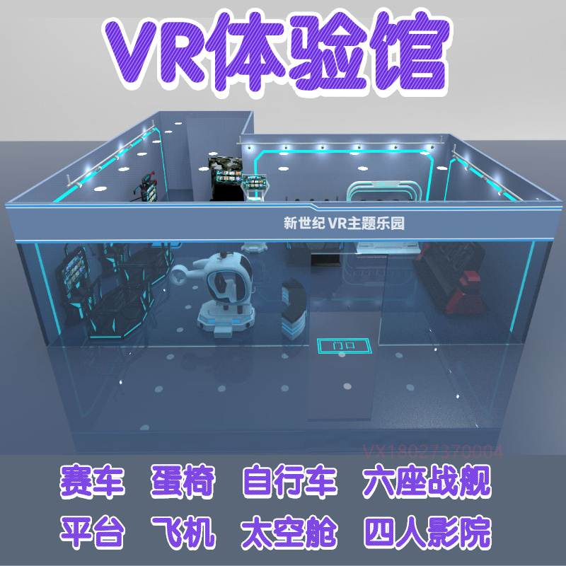 Qilong Teaching Hall VR Amusement Equipment Integrated Machine VR Experience Hall Virtual Reality 3D Games