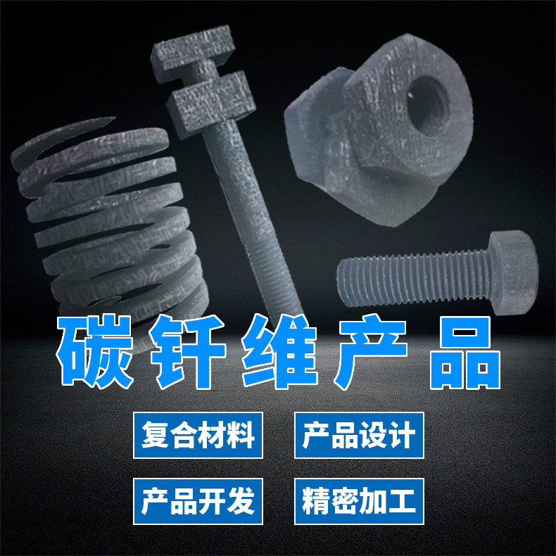 Junteng Carbon Screw High Temperature Resistant Fastener Processing High Density Manufacturer Batch Supply