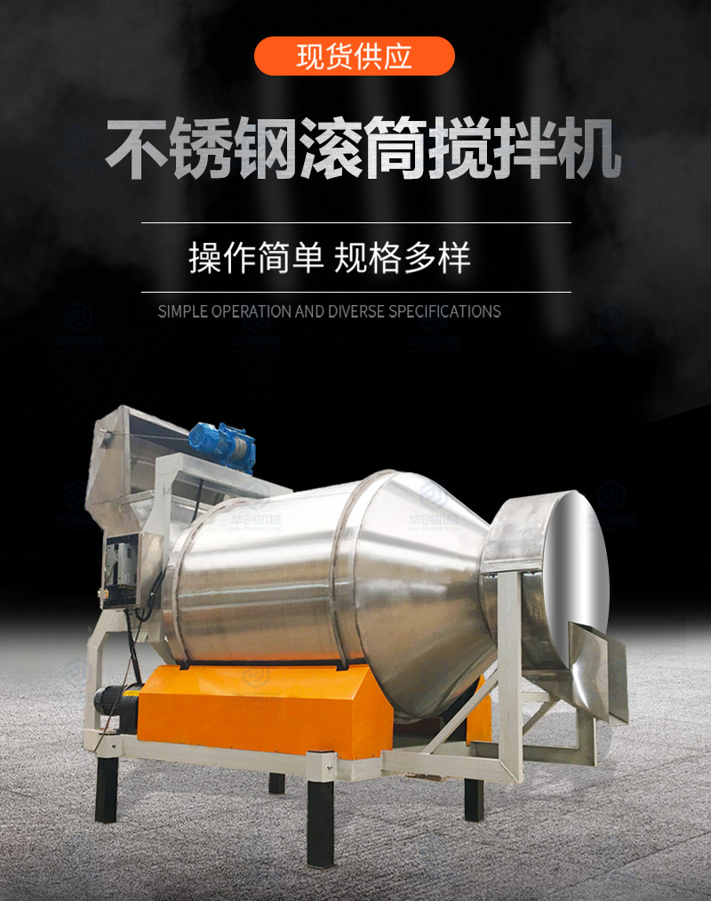 Full automatic Pickled vegetables horizontal mixer pickle drum mixer pickle pepper sauce mixer equipment