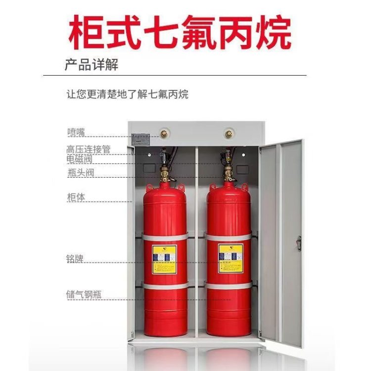 双柜式七氟丙烷 气体充装 HFC-227ea 洁净安全 全淹没式灭火 图书馆