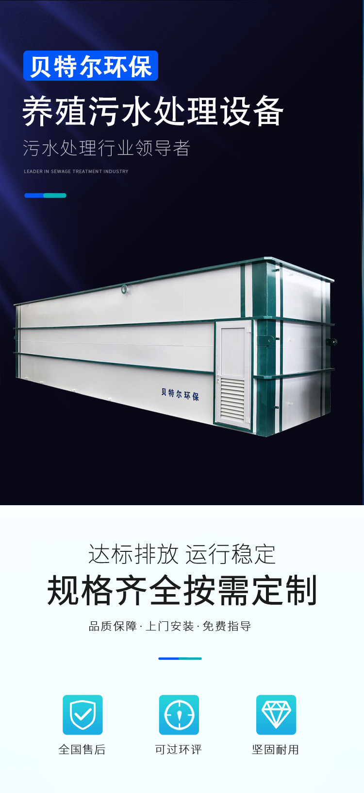 Integrated equipment for wastewater treatment Carbon steel anti-corrosion wastewater treatment device for aquaculture wastewater treatment