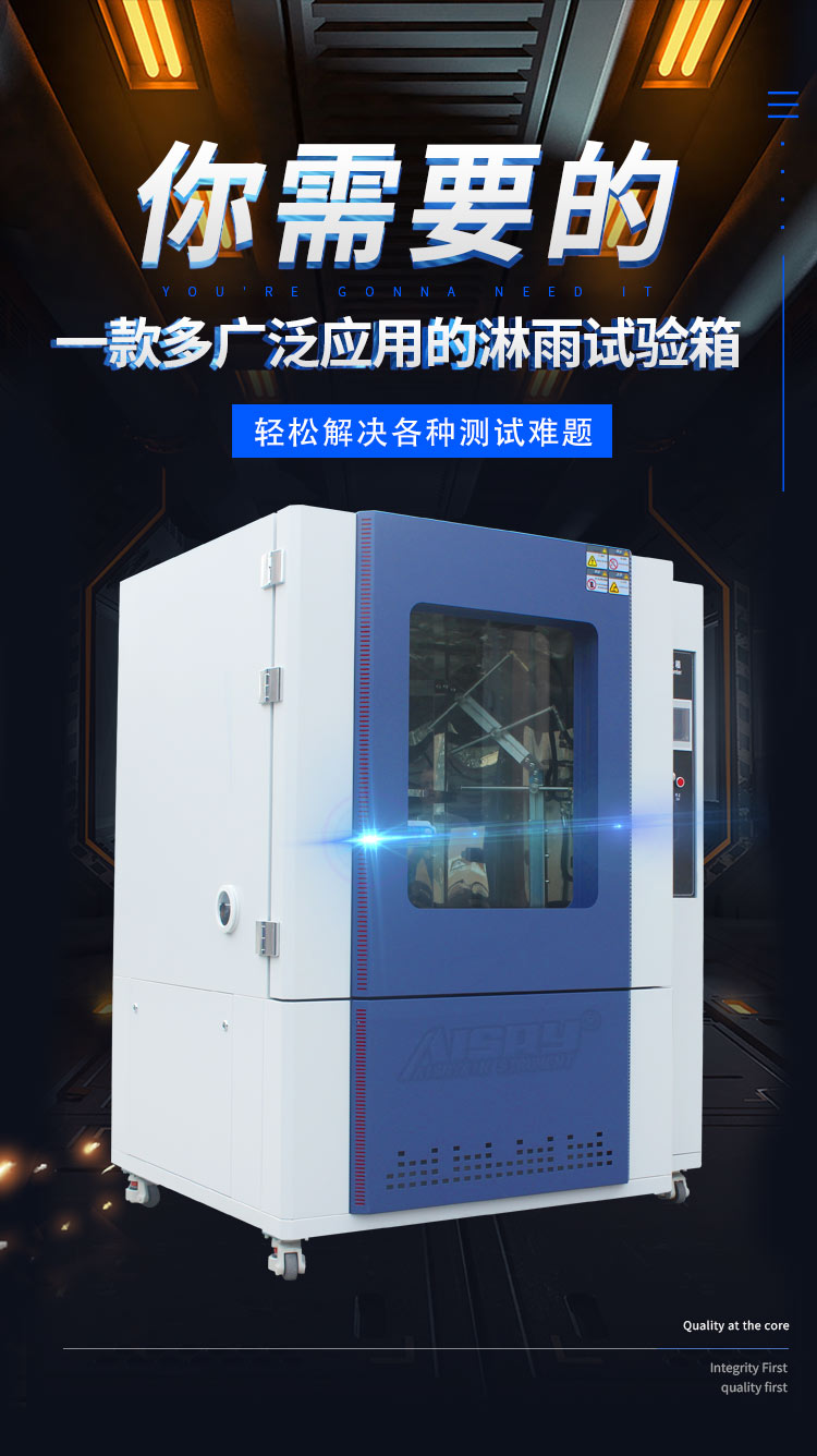 IP54 Rain Test Equipment IPX4 Rain Test Box Outdoor Products Simulate Forest Environment