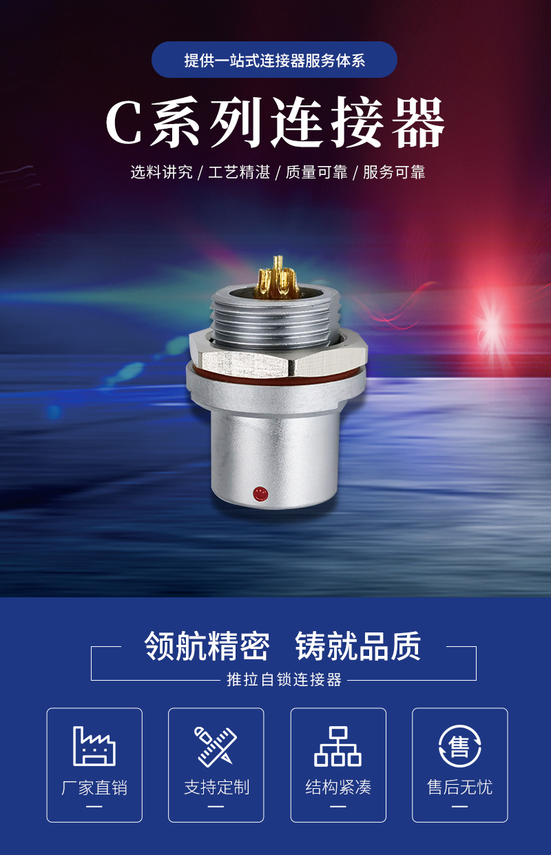 Navigation C series ZHG302 2-core copper alloy plug aerospace socket circular connector