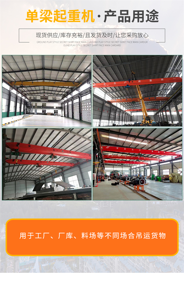 Electric single beam crane LD 5t crane remote control bridge crane in workshop