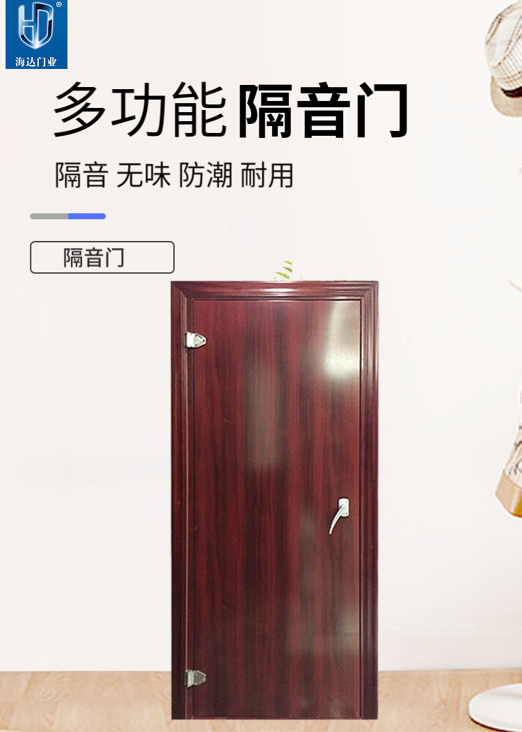 Haida Door Steel Box Soft Bag Sound Insulation Door with Strong Sealing, Durable and Durable