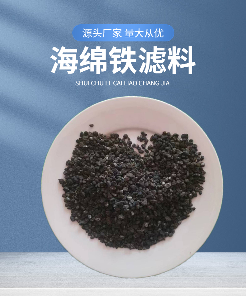 Sponge iron for industrial water treatment filter material pipeline deoxygenation of power plant water boiler deoxygenation filters