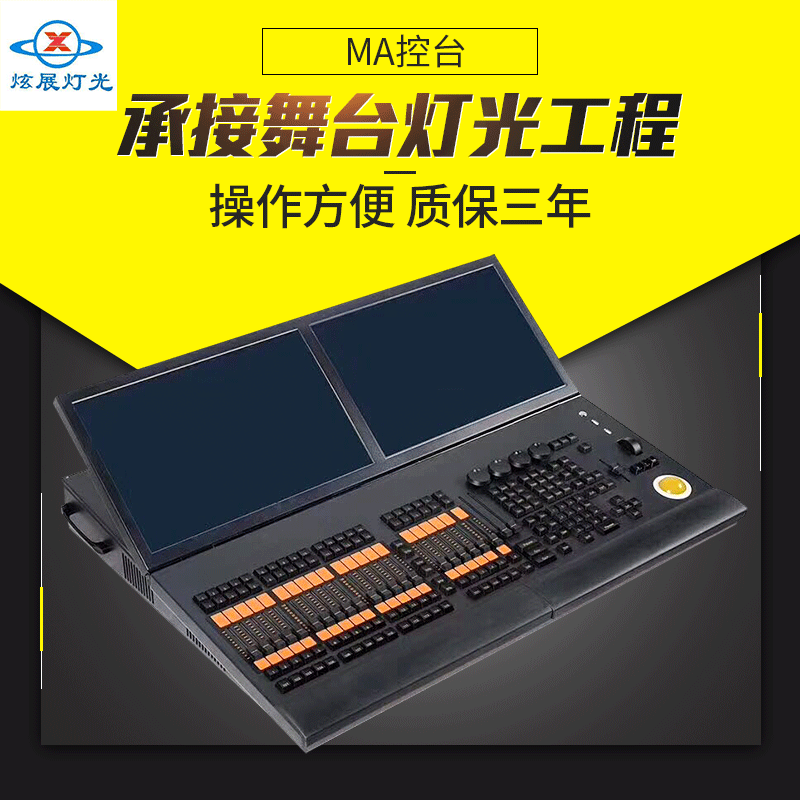 Xuanzhan Factory Develops a New Product: Second Generation Touch Tiger Console, Dual Screen Touch MA Dimmer, Stage Lighting