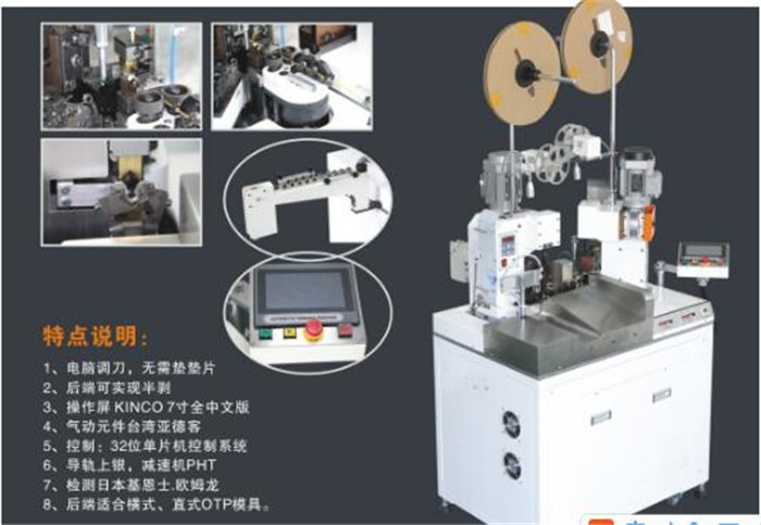 Double head terminal machine, automatic machine, wire cutting, peeling, and ending machine, full automatic machine, double head machine