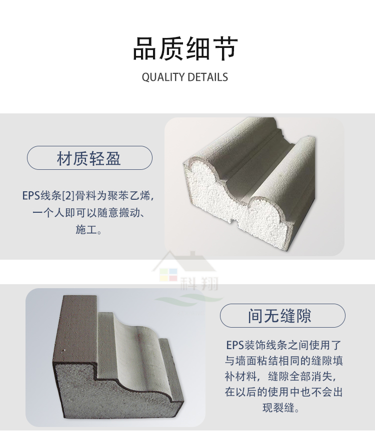 Kexiang customized EPS polyphenyl line villa shape decoration foam insulation line customized according to drawings