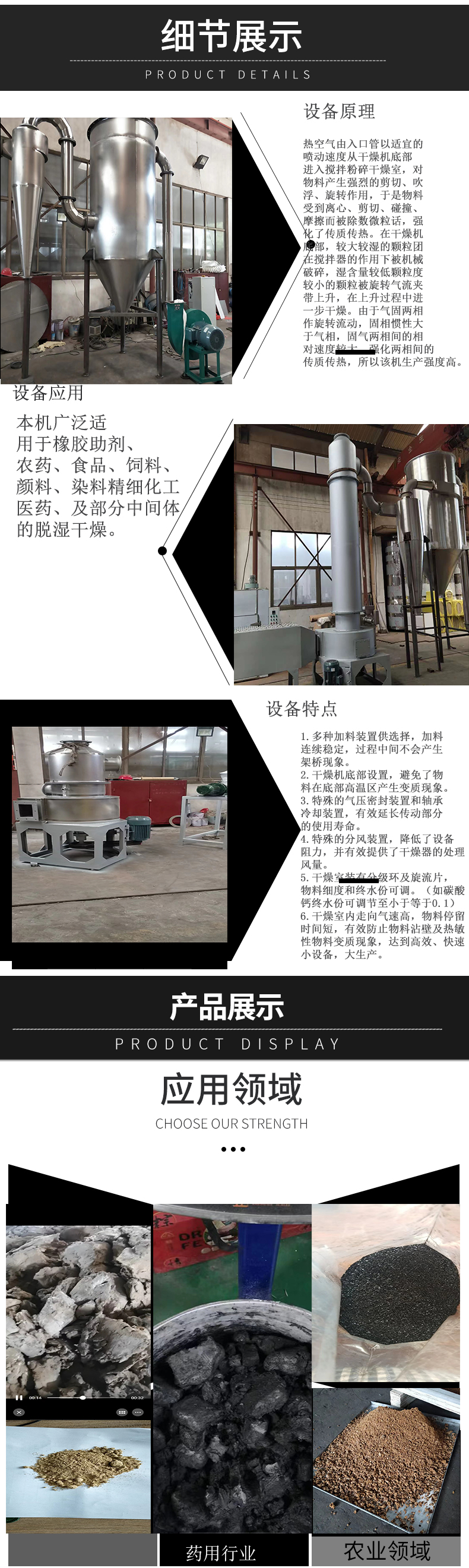 Continuous drying machine for soybean residue, rapid drying machine for pharmaceutical intermediates, dye and pigment drying equipment