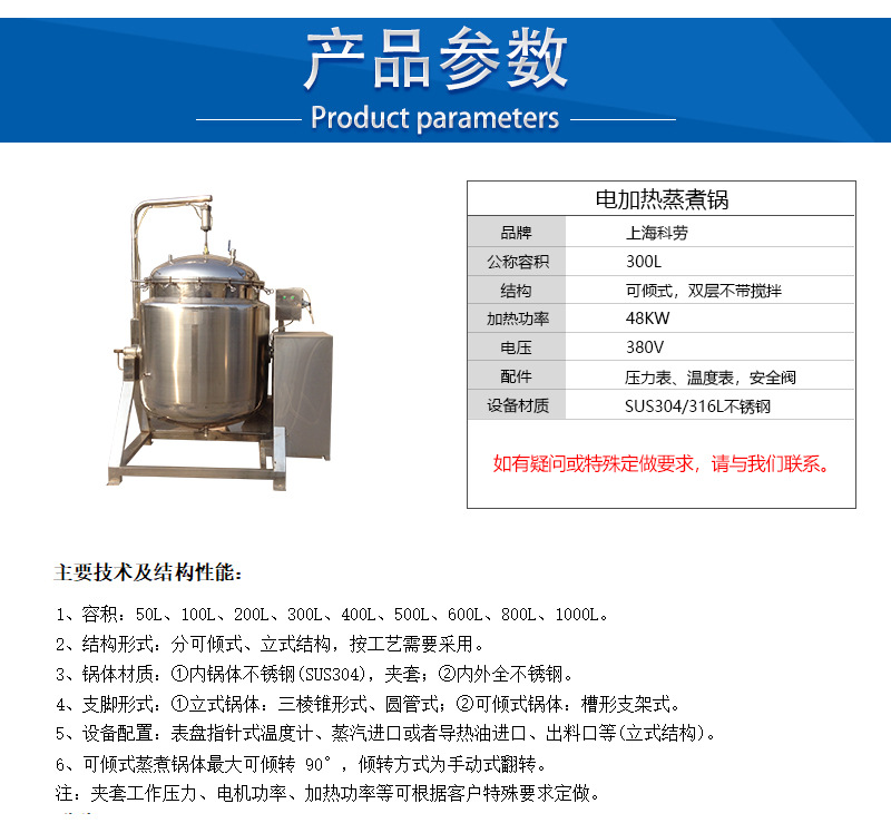 Kelao Mechanical Electric Heating Cooking Pot Tilting Steamer Noodle Boiling Oil Steam Heating Cooking Pot