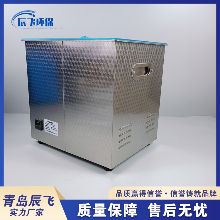 CF-20L Ultrasonic Cleaning Machine, Cleaner, Chenfei Environmental Protection Supply Factory Direct Sales