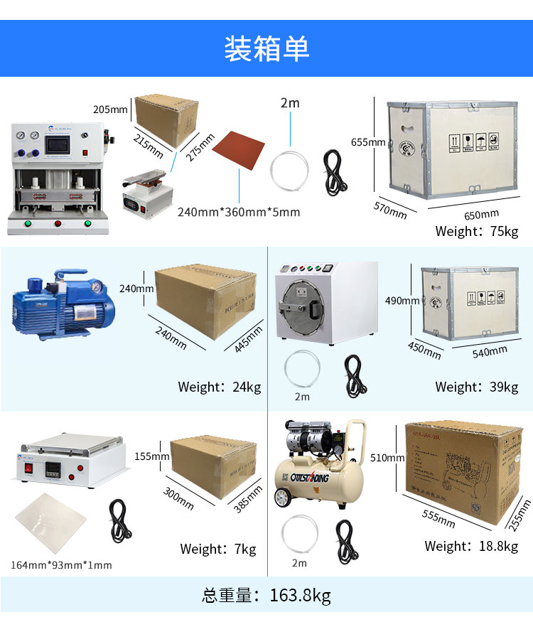 Haoli LCD Repair Vacuum Laminating Machine Flat Watch Universal Vacuum Hot Press 1 Piece Set