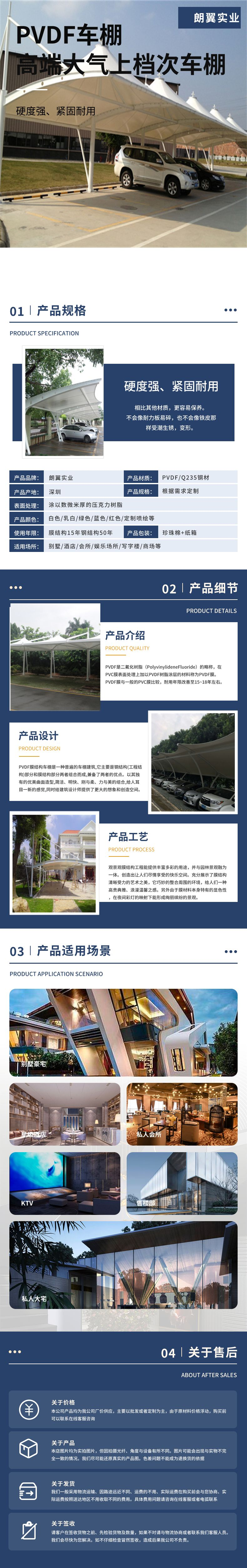 Manufacturer's GA Type Construction Design for PVDF Tensioning Film Sunshade Film Structure Car Shed in Parking Lot