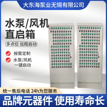 三相电机控制箱,产品介绍
