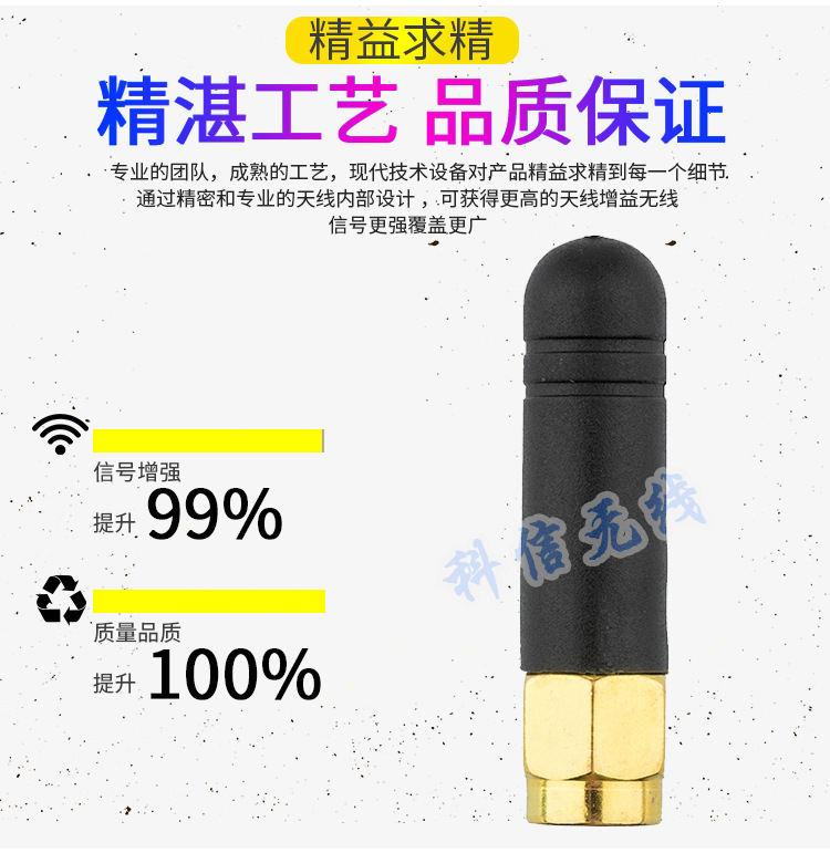 Manufacturer customized omnidirectional high gain 433 plastic jacket 433z small rubber sleeve antenna 3.5CM external plastic rod small