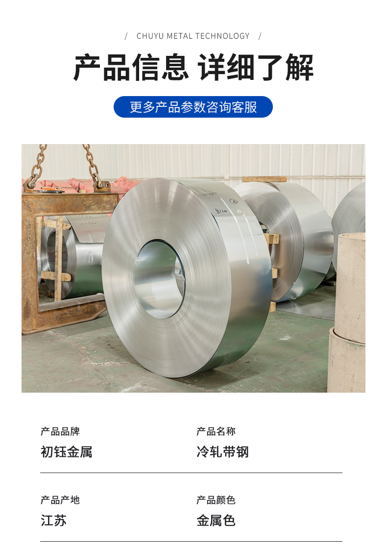 Cold rolled steel strip, steel strip, steel coil, long-term supply of high-strength galvanized steel for pickling in construction engineering