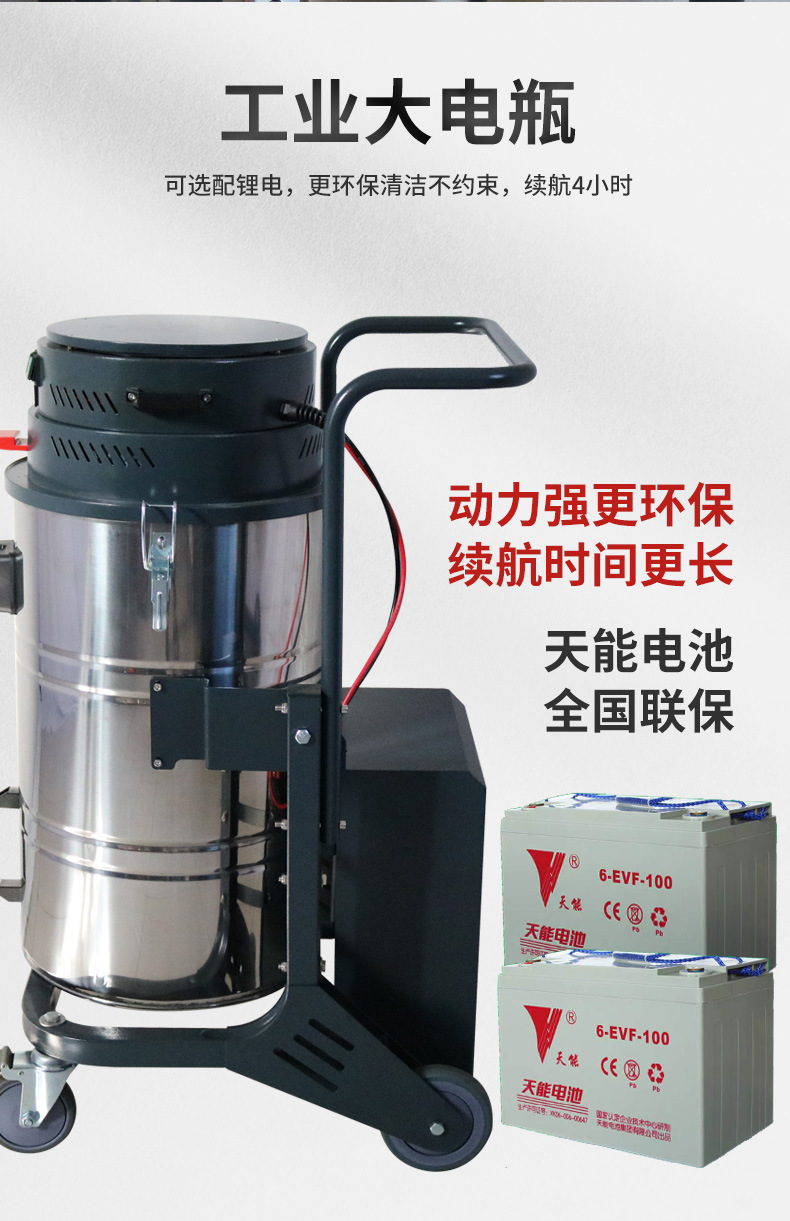 Industrial charging vacuum cleaner Aitejie large warehouse ground battery vacuum cleaner