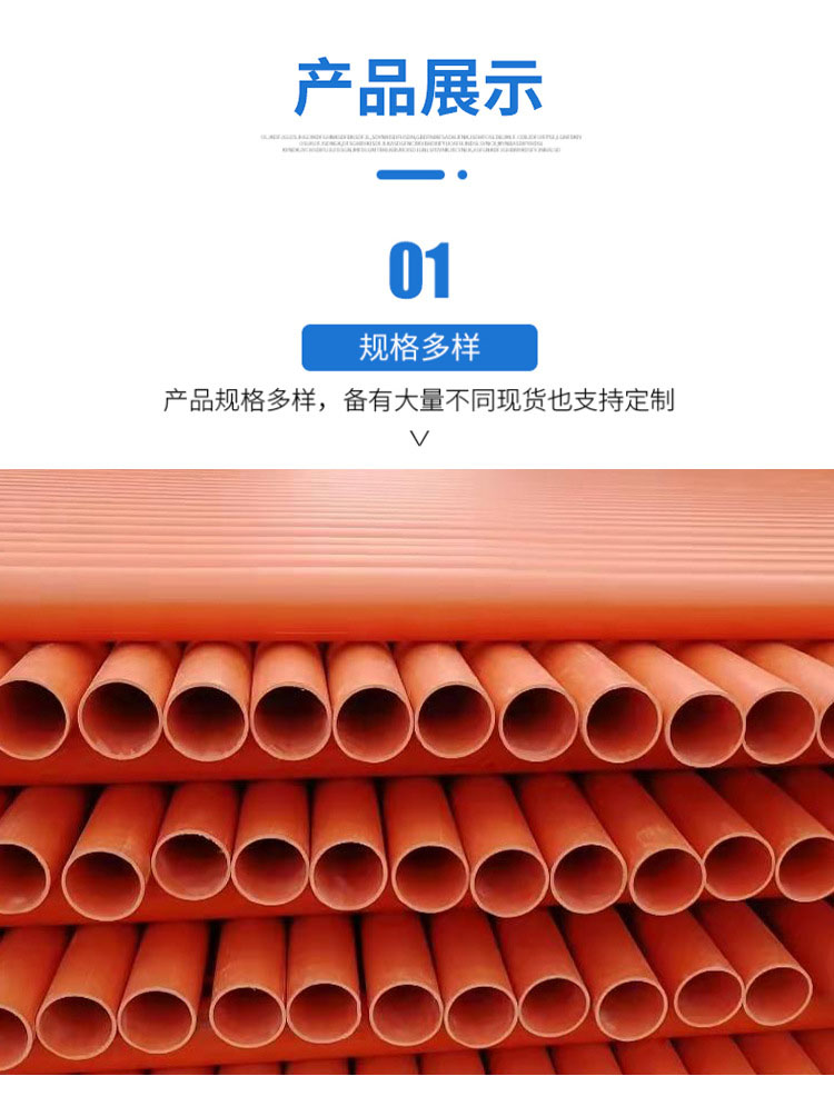 CPVC power protective sleeve CPVC conduit buried high-voltage cable conduit without pressure