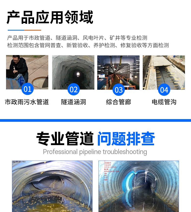 KT-965 CCTV Pipeline Inspection Robot Municipal Rainwater and Sewage Pipeline Underground Pipe Network Leakage Detection and New Pipe Acceptance