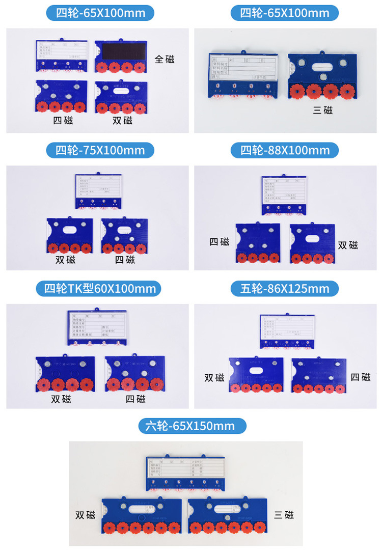 Source manufacturer's magnetic activity card warehouse with wheels, strong magnetic shelf labels, counting, classification, and material location labels