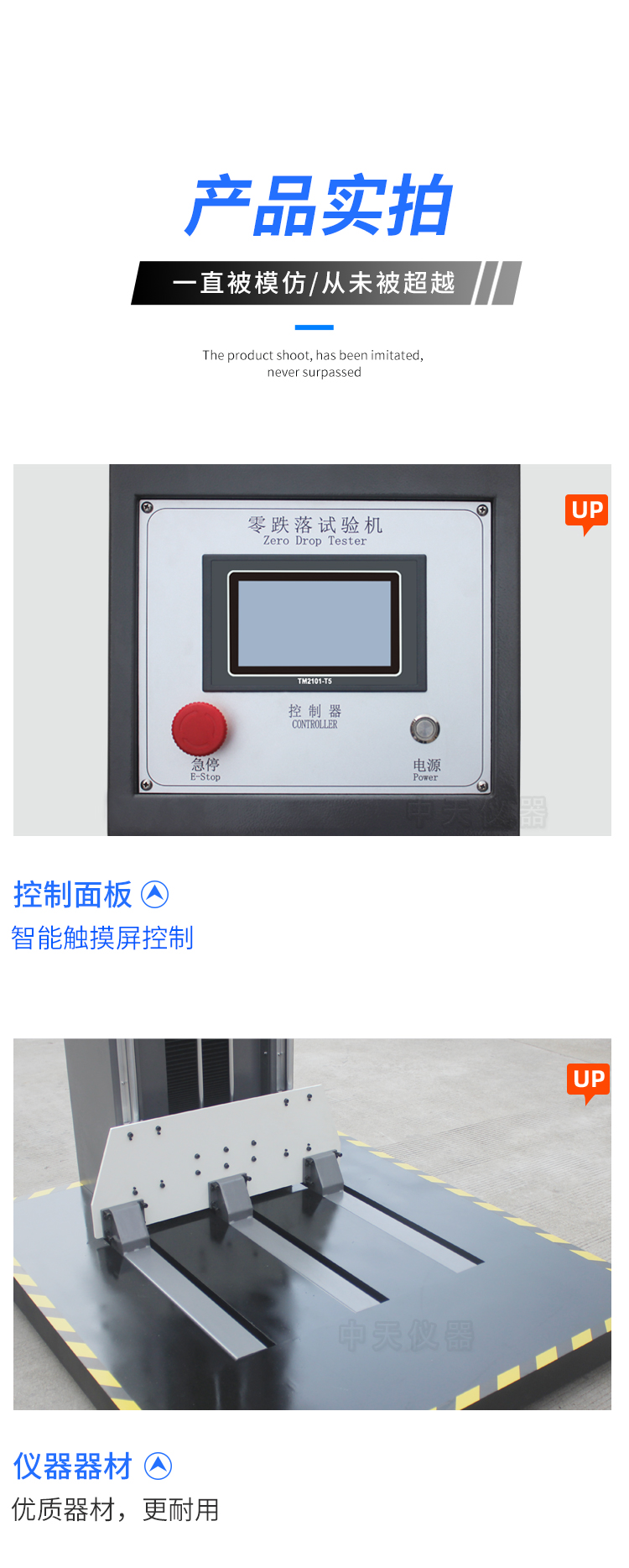 ZOT-8521 Zero Drop Test Bench Detection Transportation Drop Test Drop Test Machine