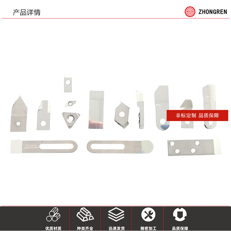 Tungsten steel special shaped knife, hard alloy blade, computer cutting and proofing machine, vibration cutting scissors