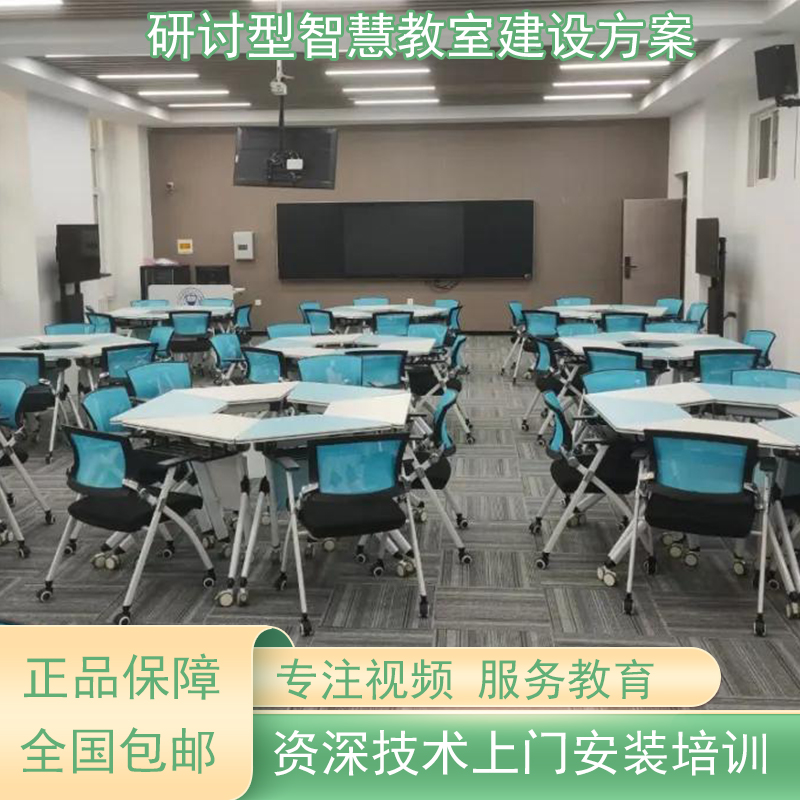 全自动录播教室设备网络教学 双师互动 建设方案