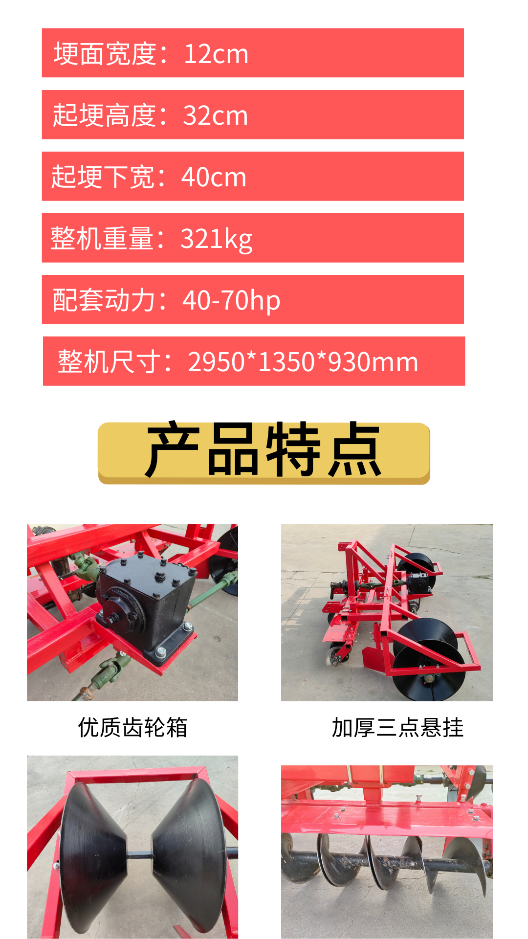 Three point hanging disc ridge lifting machine Double sided ridge lifting and back supporting machine Field ridge building machine