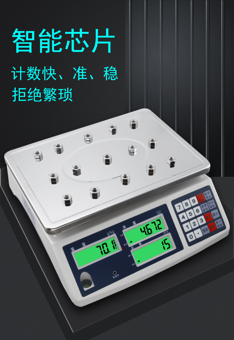 ACS-JS counting electronic table scale for screw weighing, three window display counting scale, RS232 serial port electronic scale