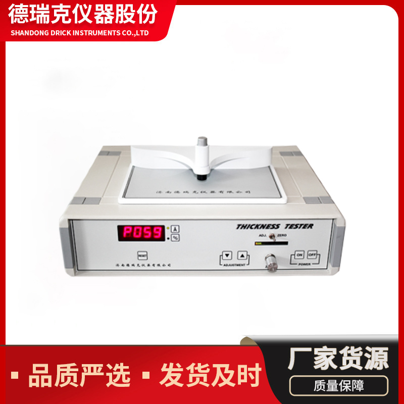 DRK120 Derek Aluminum Film Thickness Meter Soft Packaging New Material Thickness Meter