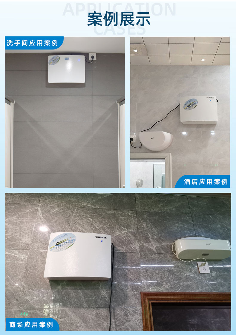 Wall mounted deodorization and sterilization machine in public places, garbage station deodorization equipment, public restroom air purification and deodorization