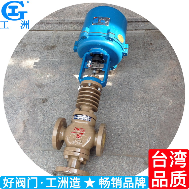 Electric regulating valve zdlp split steam flange heating confluence electronic three-way regulating valve