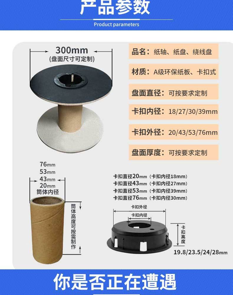 Factory gray background black paper coil coil buckle type paper reel I-shaped wheel paper reel cable reel