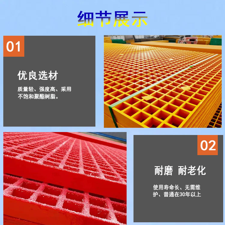 Glass fiber reinforced plastic grille Jiahang pigeon shed leakage board Photovoltaic power station grille channel tree pit cover plate