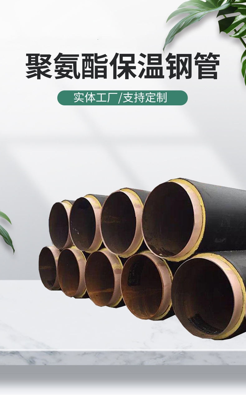 Large diameter foam polyurethane insulation pipeline, Q235 prefabricated directly buried steel pipe, spiral seamless