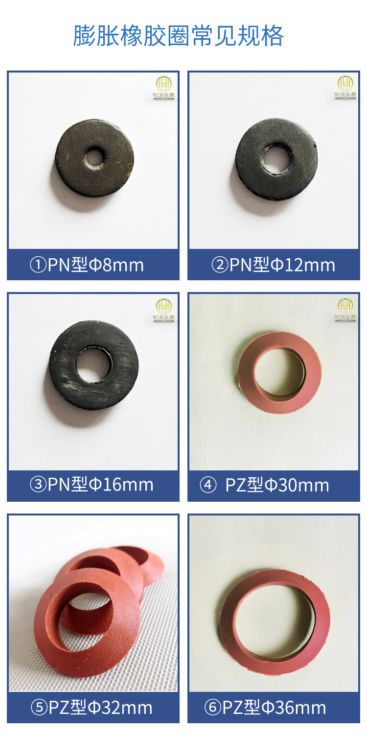 Rubber water stop ring, expansion ring, pile head water stop, rubber ring thickness 8/10mm expansion water stop ring