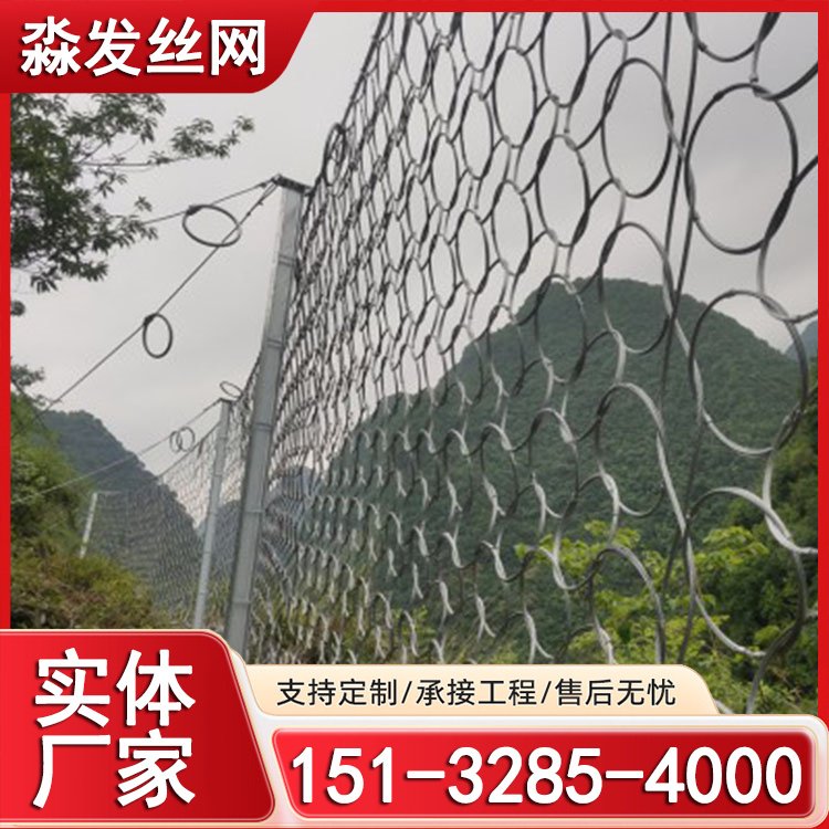 被动边坡防护网 拦石网 危岩治理环形网 矿用落石包山网