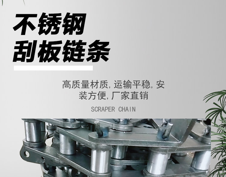 Xinchanghui Produces FU200 Stainless Steel Scraper Chain for Mass Production of 304 Long Pitch Plate Chain for Industrial Use