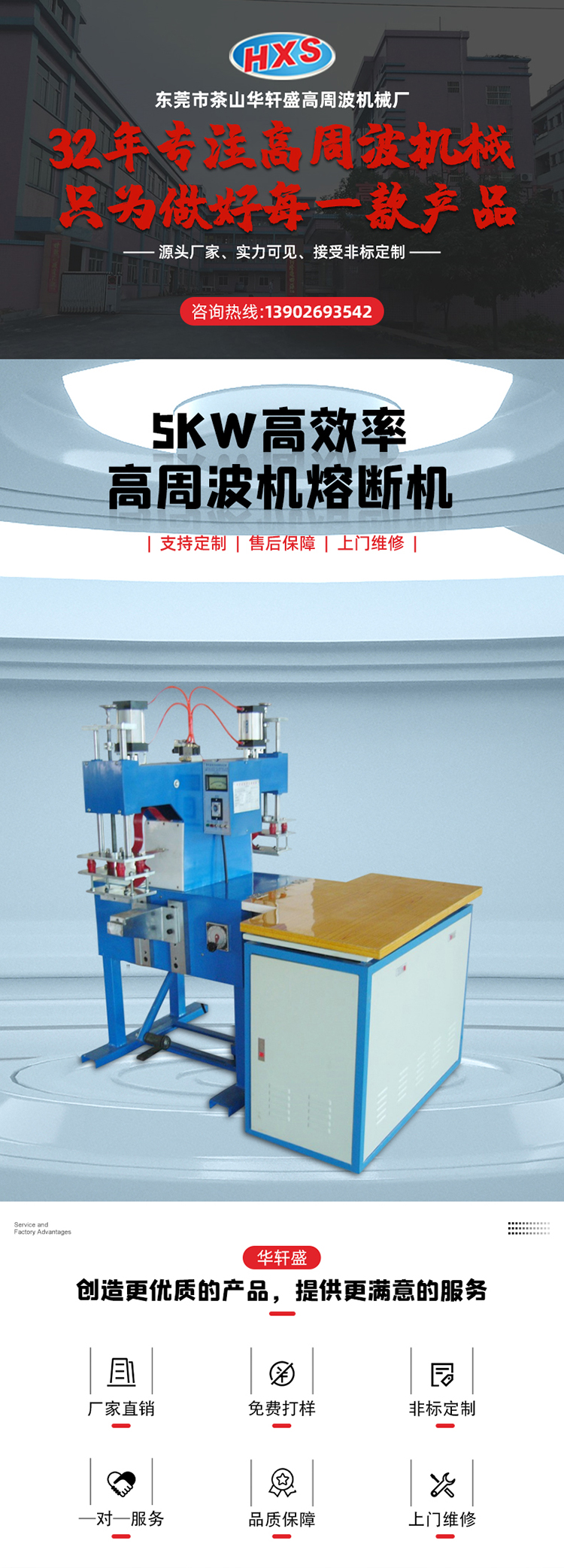 Huaxuan Sheng High Frequency Plastic Fusion Splicing Machine with Double Head Pneumatic Foot Plastic Hot Pressing Machine is optional