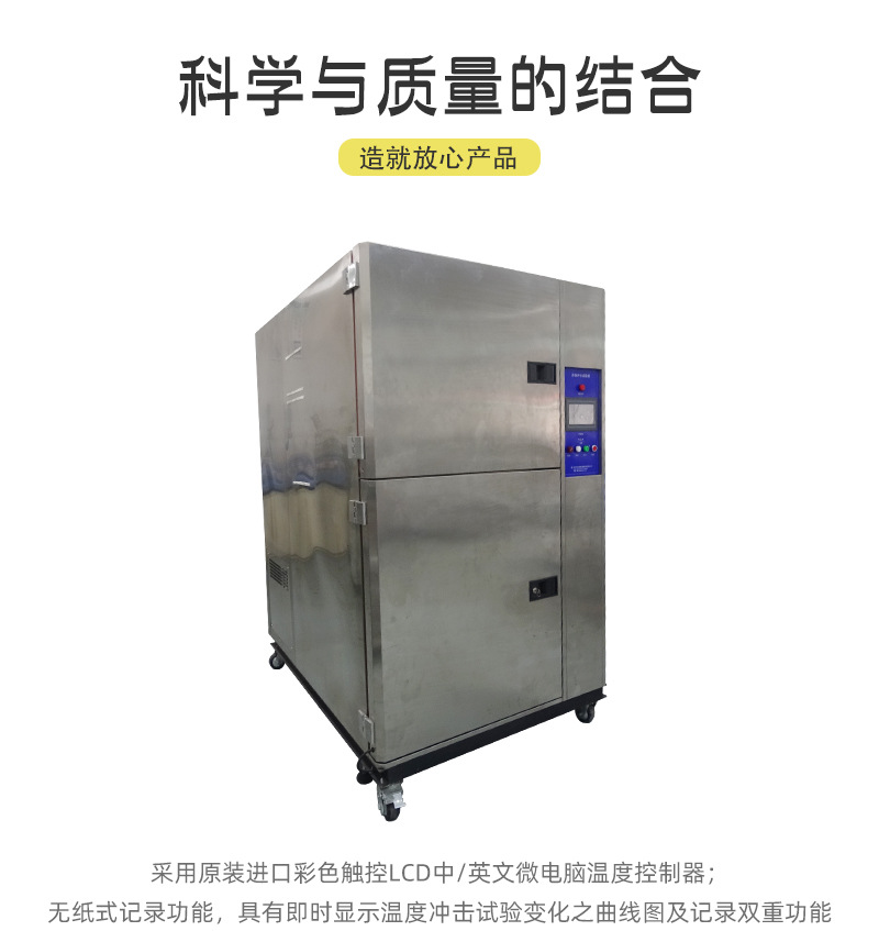 High and low temperature rapid impact test chamber made of stainless steel