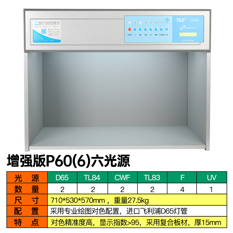 3NH international standard color comparison light box 456 imported D65 light tube light source box textile color comparison box